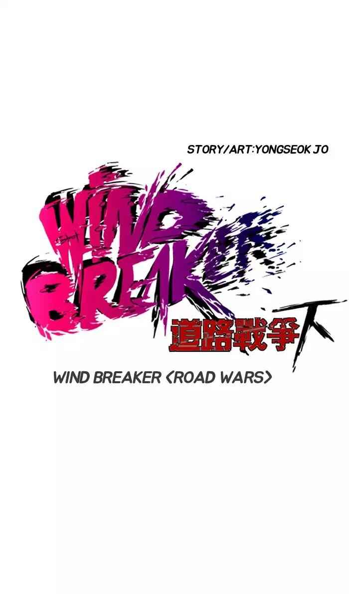 Wind Breaker Chapter 180 12